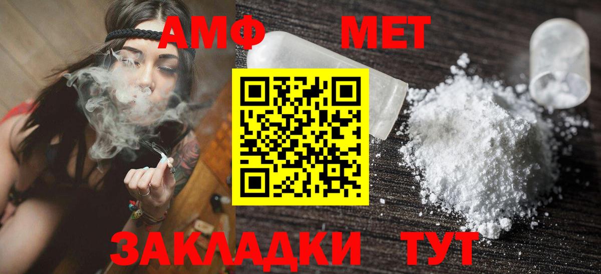 Amphetamine 98%  Вход с VPN  Елабуга 