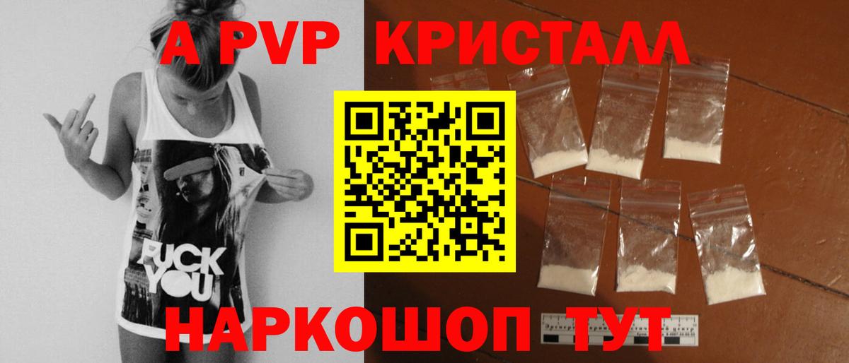 A-PVP СК КРИС  A PVP Соль  Елабуга  Вход с VPN 