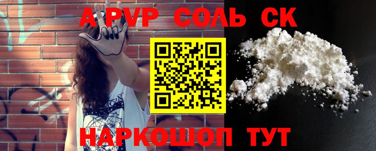 А ПВП крисы CK Елабуга