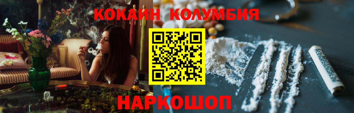 Елабуга  Cocaine Эквадор  наркошоп  КОКАИН Columbia  Вход с VPN  COCAIN 