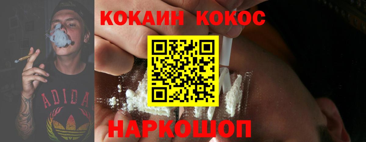 Cocaine Fish Scale Елабуга