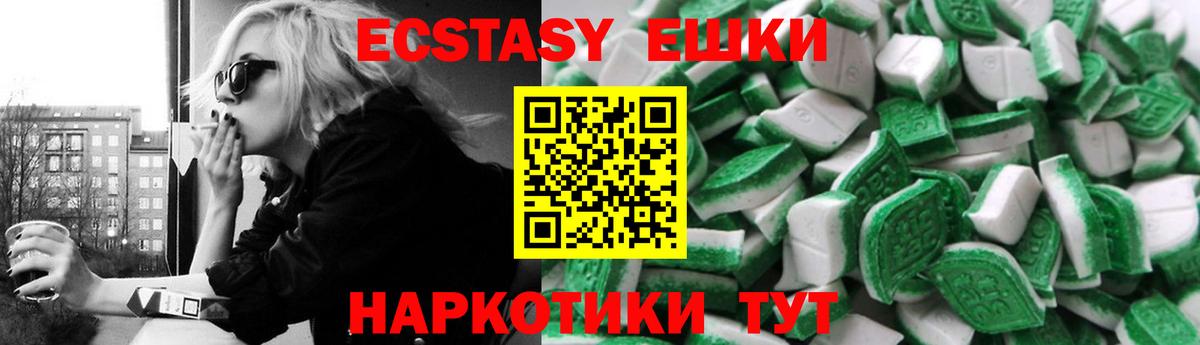Ecstasy 250 мг Елабуга