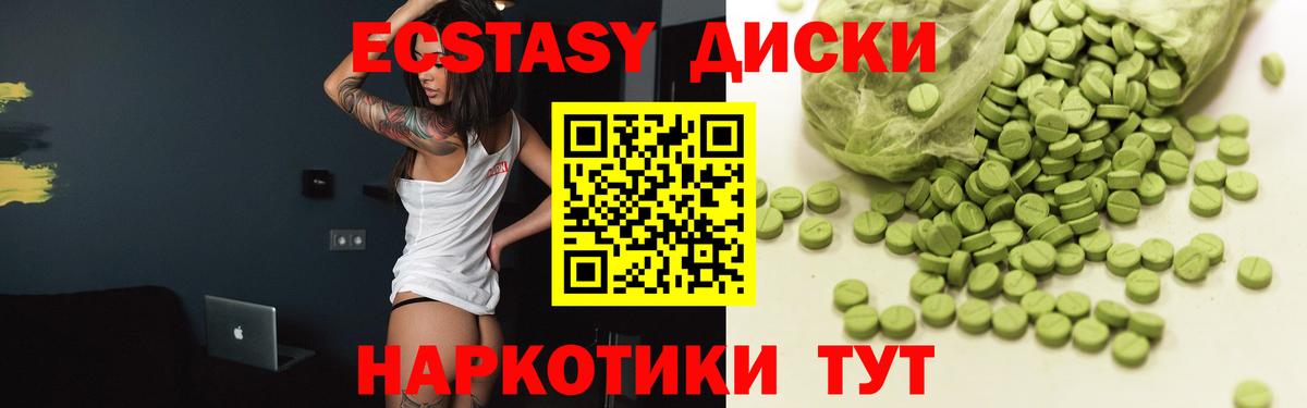 Экстази VHQ  Вход с VPN  наркота  hydra ссылка  Елабуга  ЭКСТАЗИ 280 MDMA 