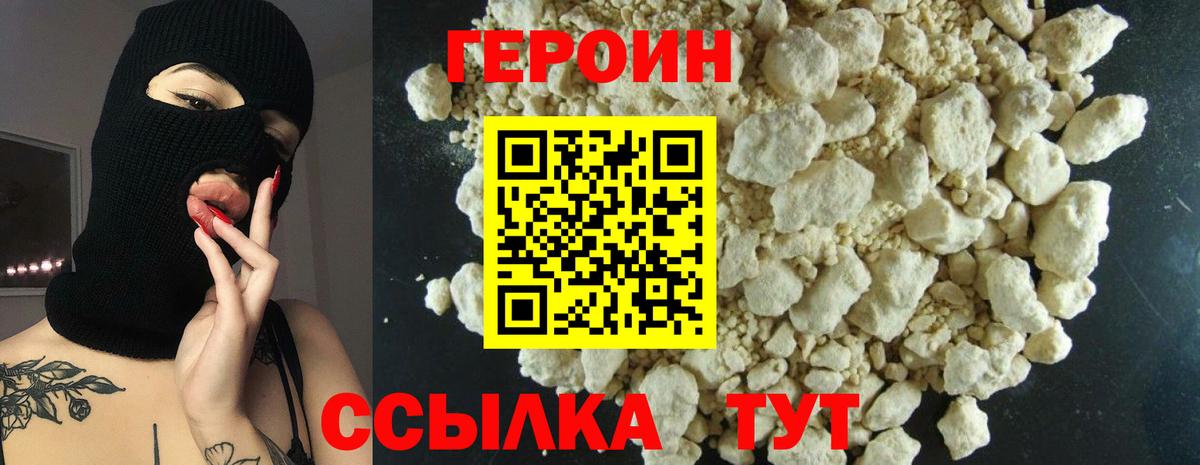 Героин гречка Елабуга