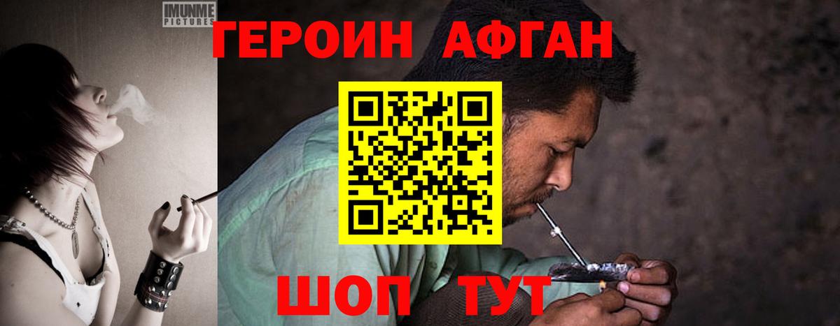 Героин  Вход с VPN  Елабуга  ГЕРОИН гречка 
