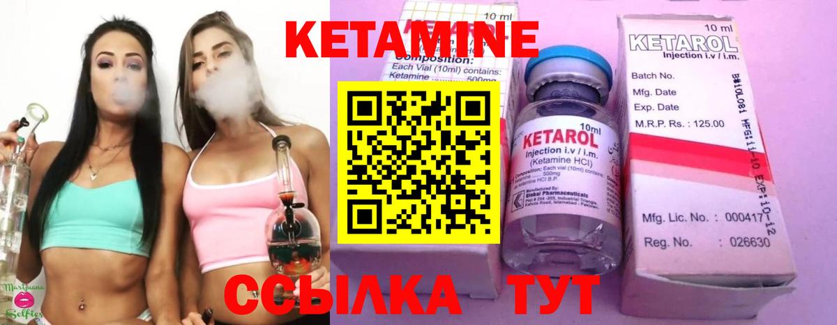 MEGA ТОР  Вход с VPN  Елабуга  КЕТАМИН ketamine 