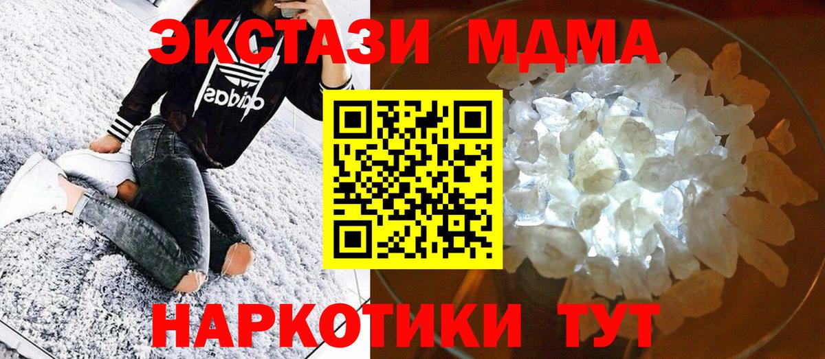 Елабуга  MDMA crystal  МДМА  MDMA молли  Вход с VPN 
