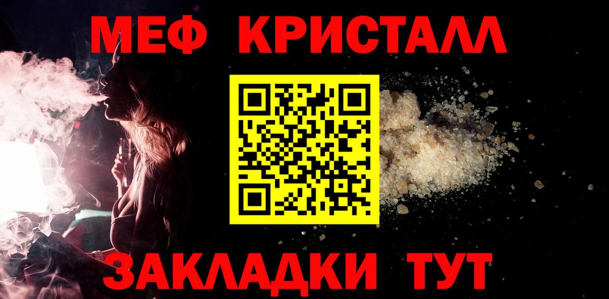 гидра онион  Меф мука  Вход с VPN  Мефедрон  Меф мука  Елабуга 
