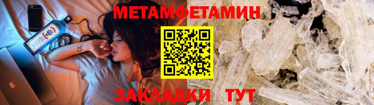 МЕТАМФЕТАМИН винт Елабуга