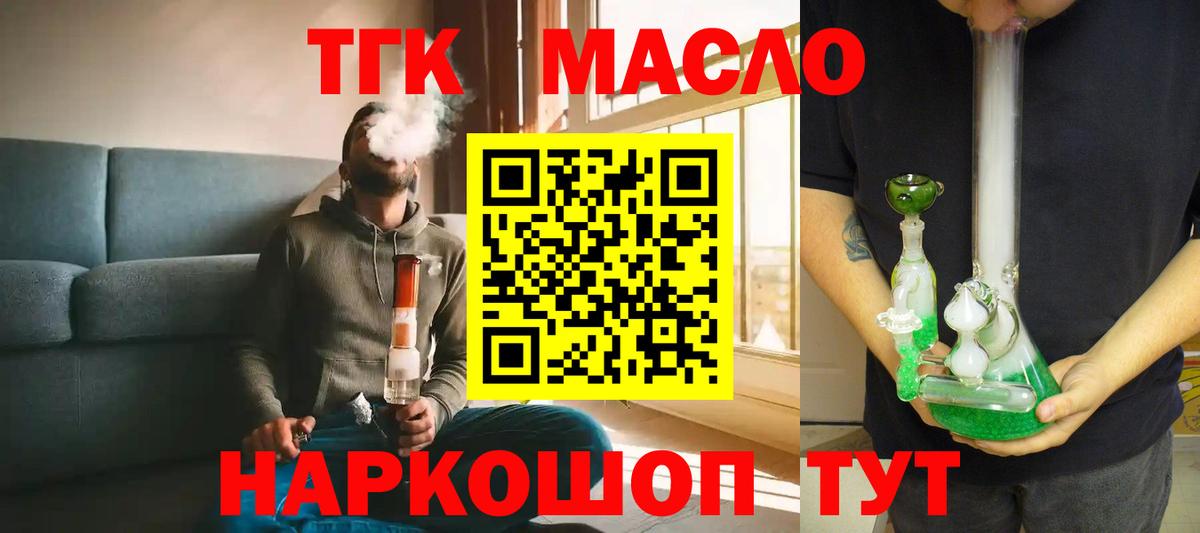ТГК вейп с тгк Елабуга