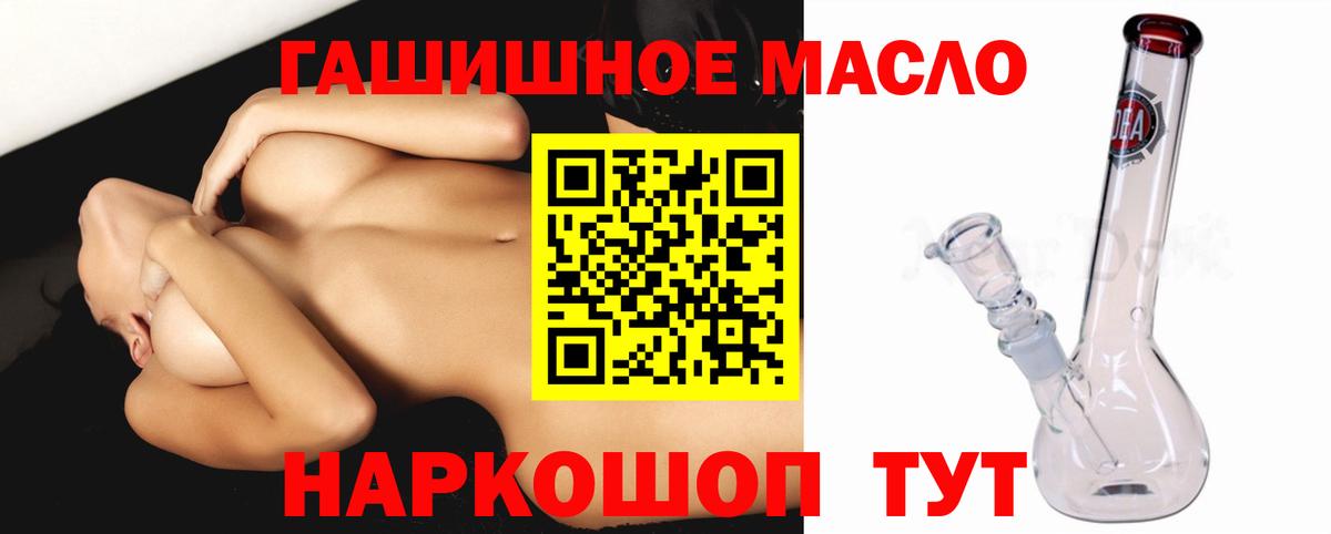 ТГК THC oil  Вход с VPN  Елабуга  ТГК вейп 